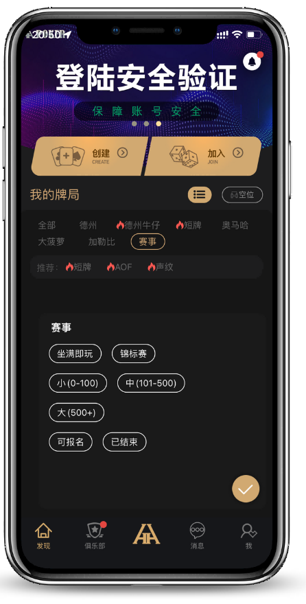 德扑圈人工客服微信